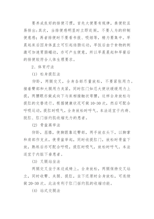 肛肠科临床路径分析和改进措施.docx