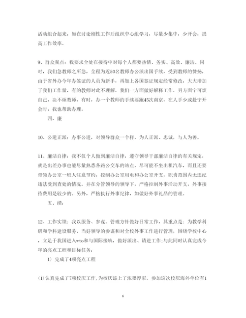 精编第一学期教师工作心得体会范文.docx