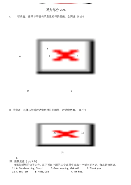 人教版七年级上册英语期末测试题及答案.docx