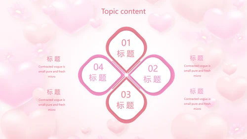 最美的妈妈感恩母亲节母爱妈妈动态PPT模板