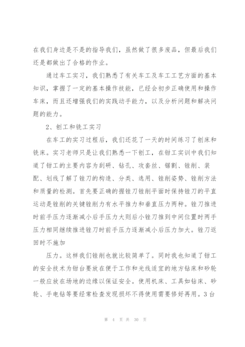 金工实习报告铣工总结.docx