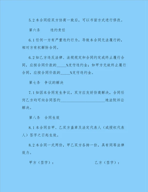 水泥购销合同样本