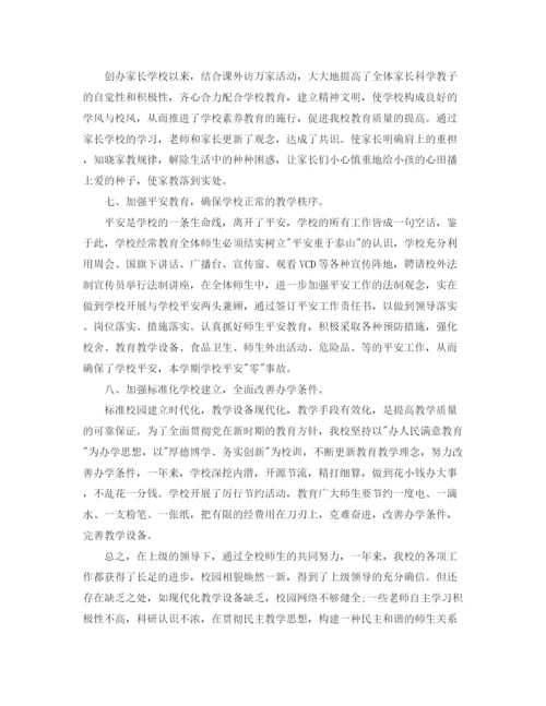 精编之小学教学年终工作参考总结范文【5篇】.docx