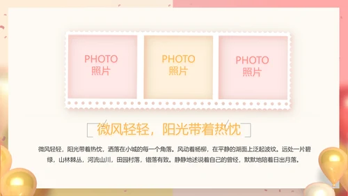 活动营销方案销售策划动态PPT模板