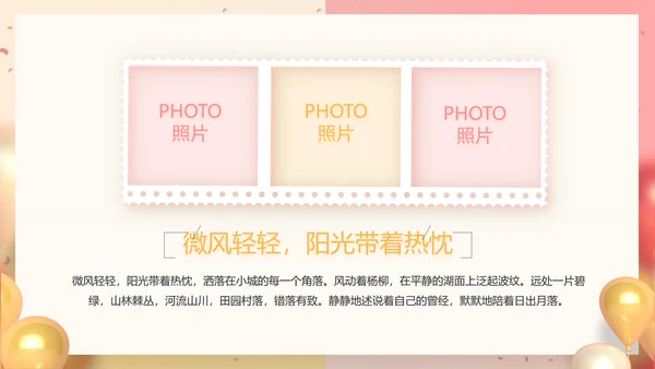 活动营销方案销售策划动态PPT模板