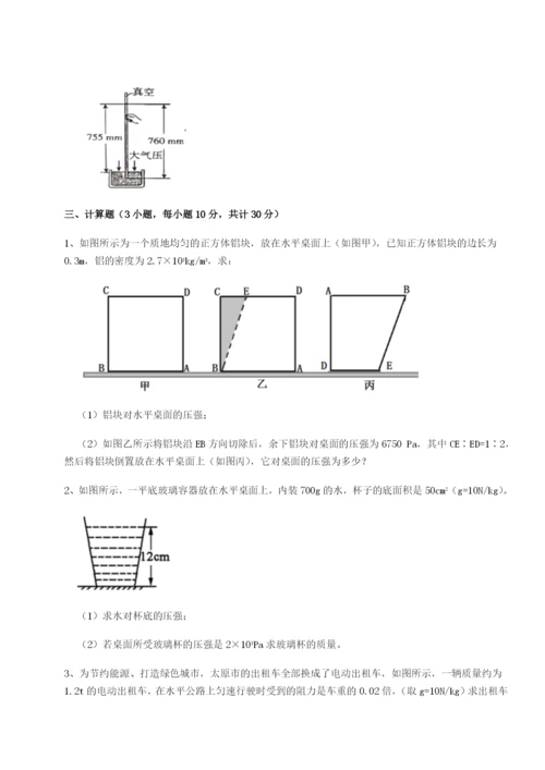 强化训练福建厦门市翔安第一中学物理八年级下册期末考试定向测评试卷（含答案详解）.docx