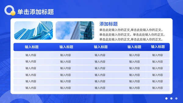 蓝色商务风通讯企业文化介绍PPT模板