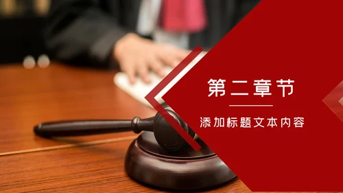 法律讲堂知识讲座培训普法宣传PPT模板
