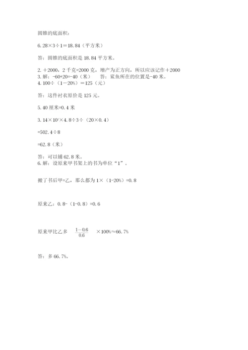 当涂县六年级下册数学期末测试卷及参考答案一套.docx
