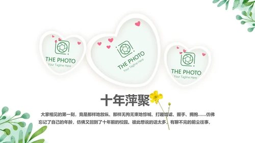 绿色青春不散致青春毕业纪念册动态PPT模板