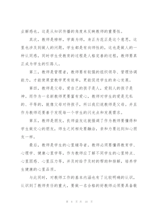 新教师个人培训工作总结.docx