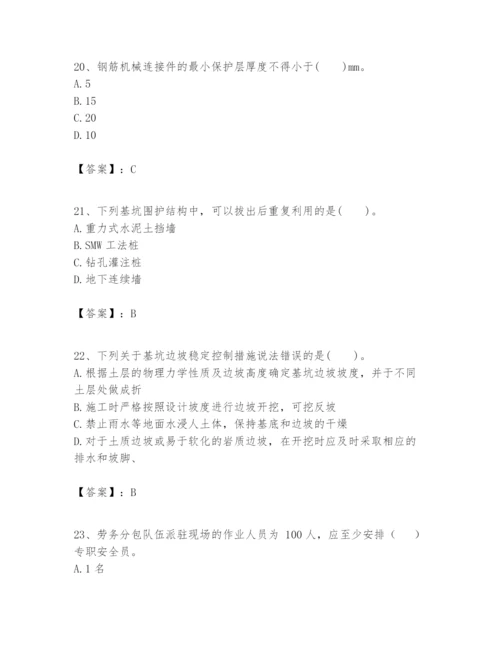 2024年一级建造师之一建市政公用工程实务题库含答案【研优卷】.docx