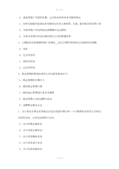 江西省年房地产估价师《制度与政策》：建设条件书面意见的内容考试题.docx