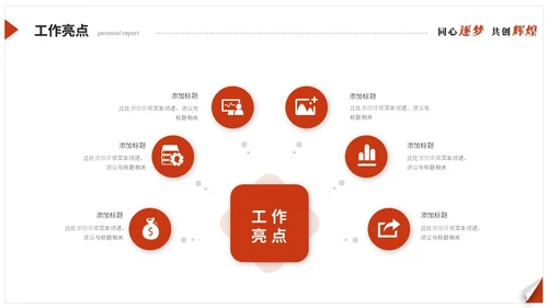 红色简约翘边翻页式年终述职报告工作总结年终总结ppt模板
