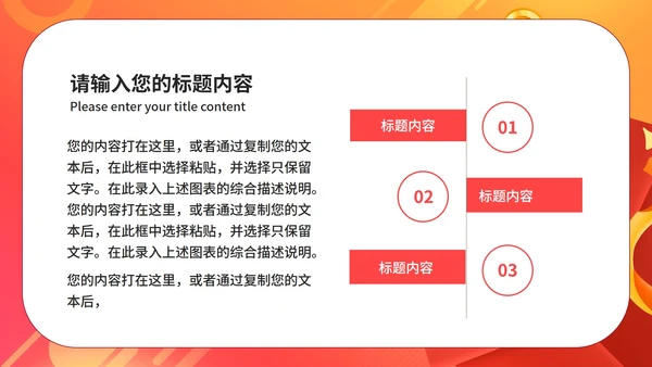 红色扁平风商场活动优惠营销策划活动方案PPT模板
