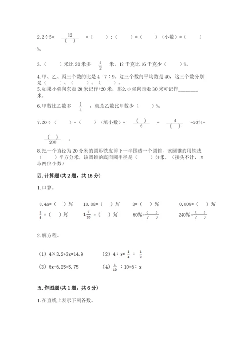 六年级下册数学期末测试卷带答案（考试直接用）.docx