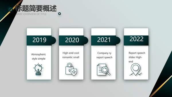 度工作计划年年终总结PPT
