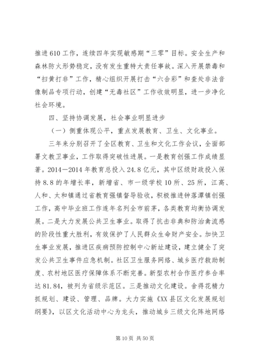 第一篇：区镇换届党课辅导材料文章标题：区镇换届党课辅导材料.docx