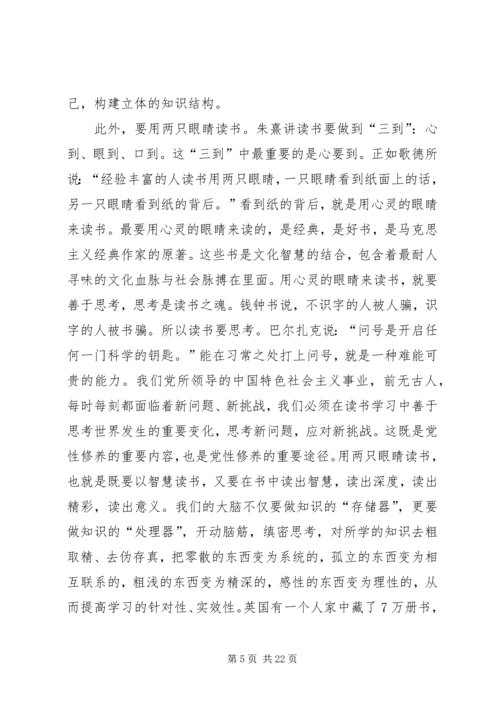 学习是加强党性修养的首要途径.docx