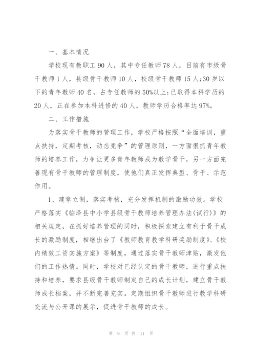 教师年终工作总结2022.docx