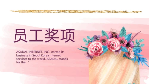粉色创意公司1周年庆ppt模板活动策划方案