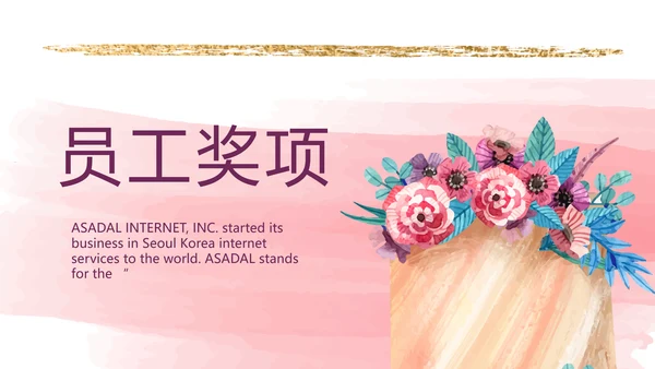 粉色创意公司1周年庆ppt模板活动策划方案