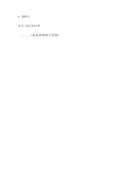 数列的增长率应用题