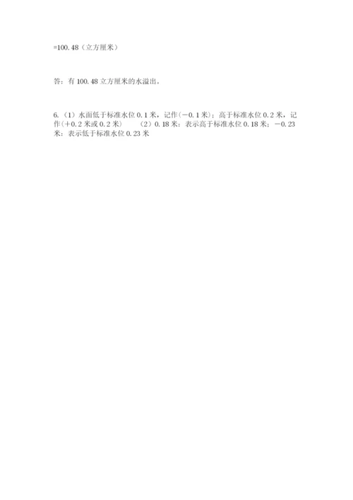 小升初六年级期末试卷【模拟题】.docx