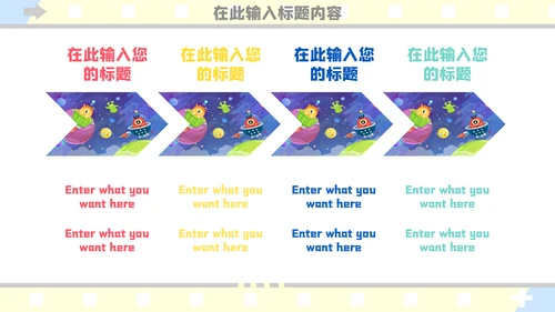 可爱卡通儿童教育通用PPT模板