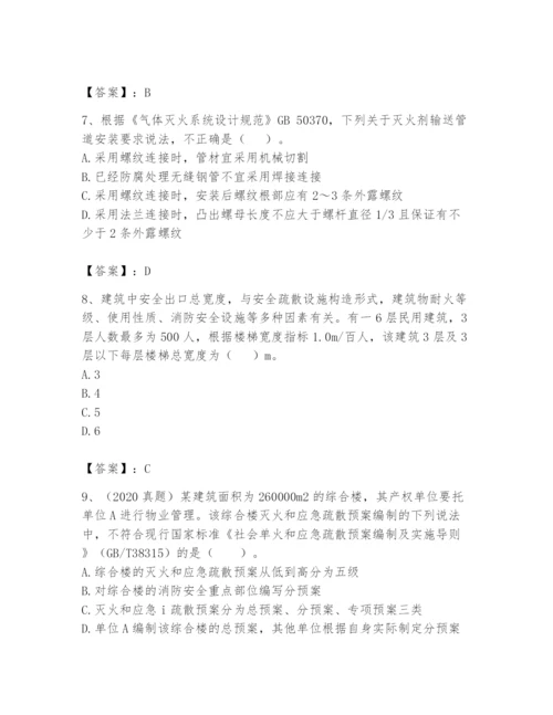 注册消防工程师之消防技术综合能力题库及参考答案（基础题）.docx