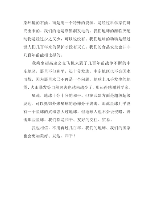 千年后的地球作文800字.docx