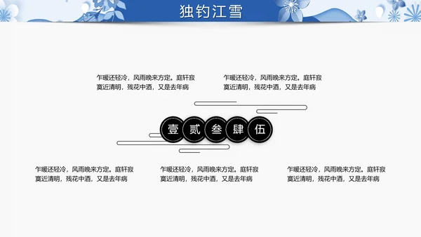 冬季冬天活动策划项目提案汇报PPT模板