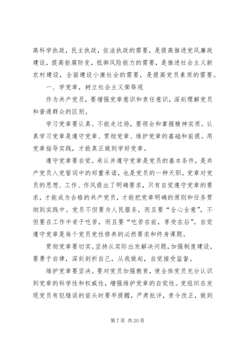 第一篇：自觉做党的形象代表—学习新党章心得体会自觉做党的形象代表—学习新党章心得体会.docx