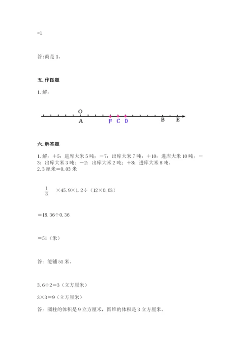 六年级下册数学期末测试卷精品加答案.docx