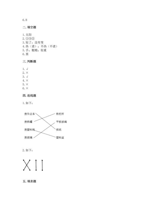 教科版科学二年级上册《期末测试卷》（各地真题）.docx