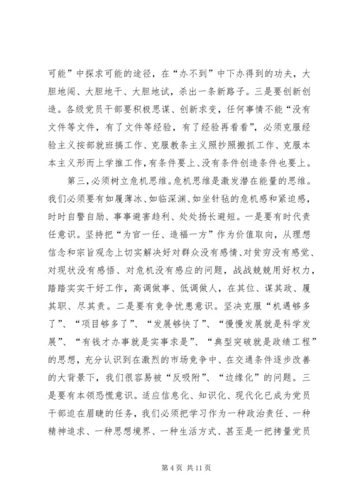 刘云山同志在全省领导干部大会上的重要讲话精神范文 (4).docx