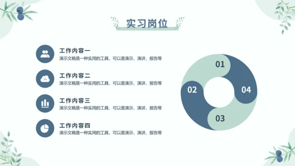 莫兰迪小清新大学生社会实践实习报告