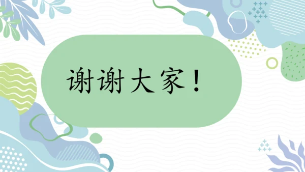 部编版一年级下册语文第八单元大单元设计   课件