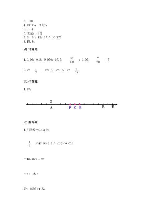沪教版小学数学六年级下册期末检测试题及参考答案（能力提升）.docx
