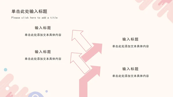 莫兰迪几何形状总结汇报通用PPT模板