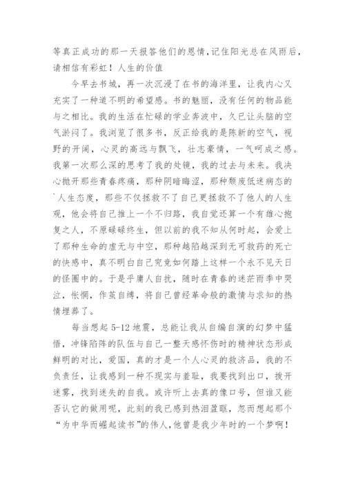 以价值为话题的议论文.docx