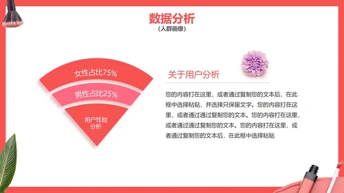 简洁小红书美妆品牌种草营销方案PPT模板