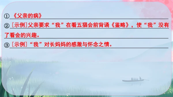 11《再塑生命的人》课件