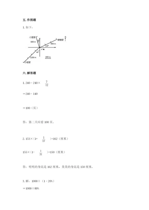 六年级数学上册期末考试卷附答案（培优b卷）.docx