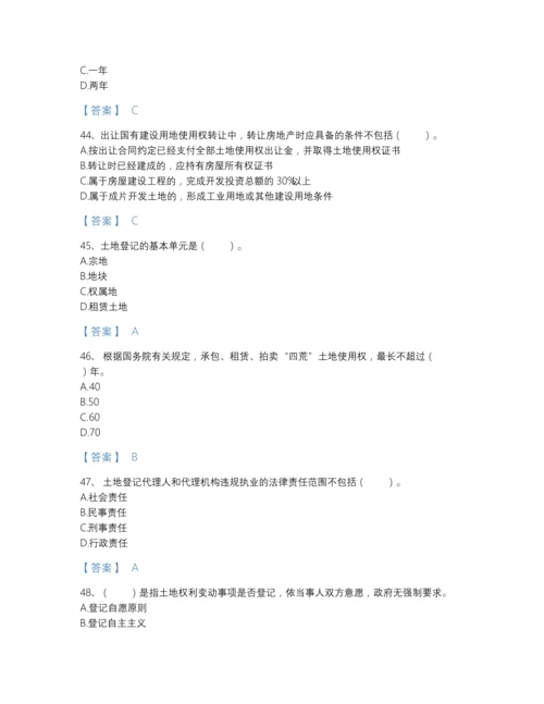 2022年全省土地登记代理人之土地登记代理实务高分预测题型题库及1套参考答案.docx