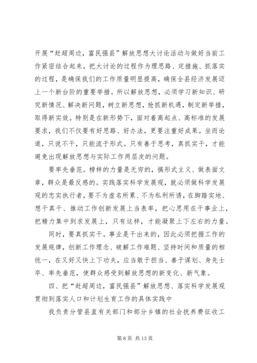 大讨论活动心得体会范文4篇.docx