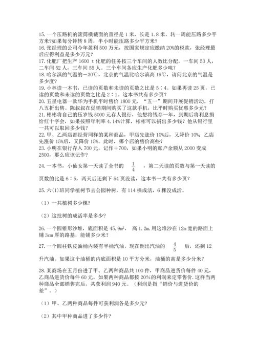 六年级小升初数学解决问题50道附答案（a卷）.docx