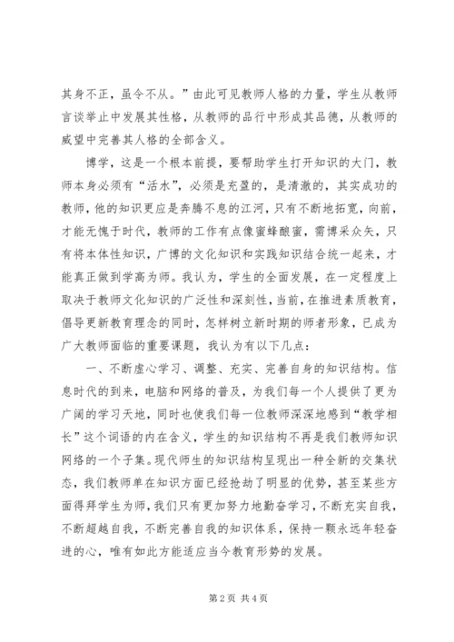 继续教育的学习心得.docx