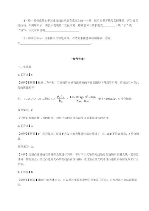 强化训练南京市第一中学物理八年级下册期末考试定向攻克试卷（含答案详解版）.docx