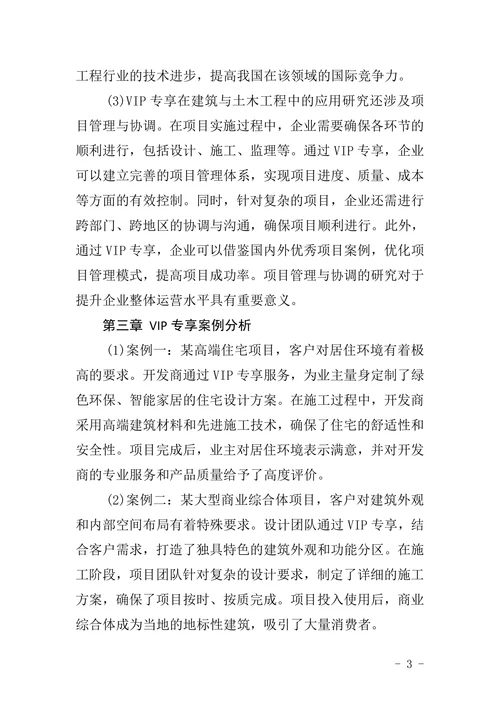 建筑与土木工程题目